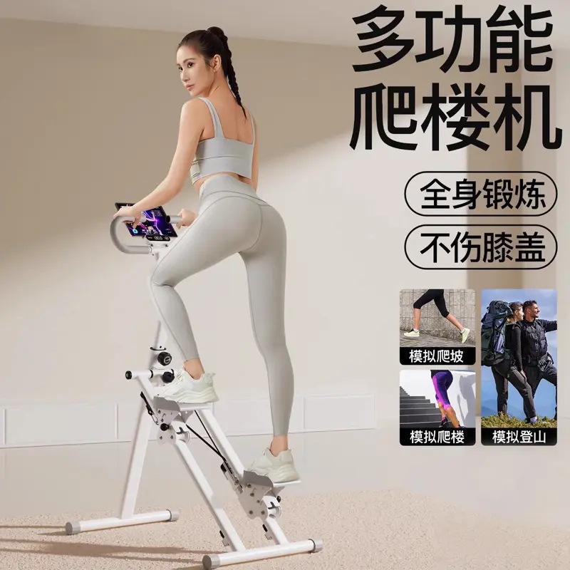 Stair Climbing Machine Fitness Home Climbing Step Multi-Functional Folding Indoor Exercise Sweating Aerobic Climbing Equipment