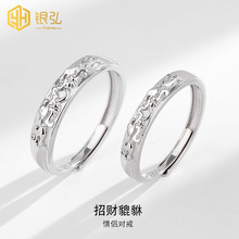 招财貔貅S925纯银情侣戒指 复古潮个性开口单身食指简约转运对戒