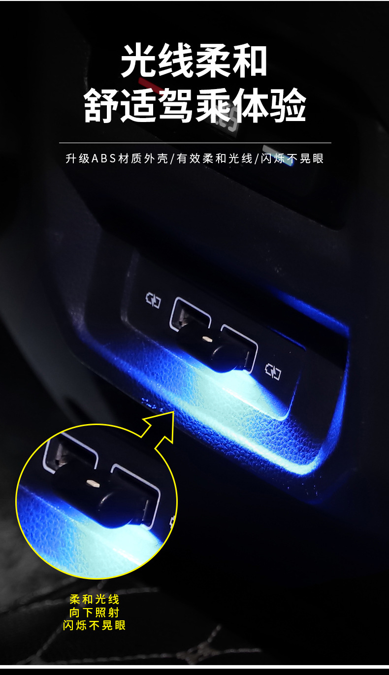 Mini in-line night light led car usb atmosphere light refitting-free colorful gradient car atmosphere light
