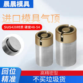 模具气顶注塑气动顶针精密配件顶出装置脱模注塑机机械不锈钢