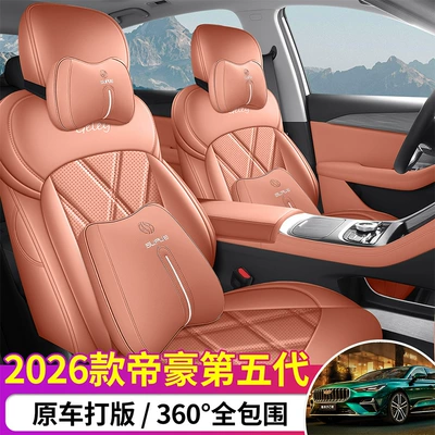 Car Seat Covers, All-Inclusive Four-Season Modelə uyğun (Original) oturacaq örtükləri