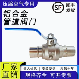 管道及配件;铝及铝合金材;流量控制阀