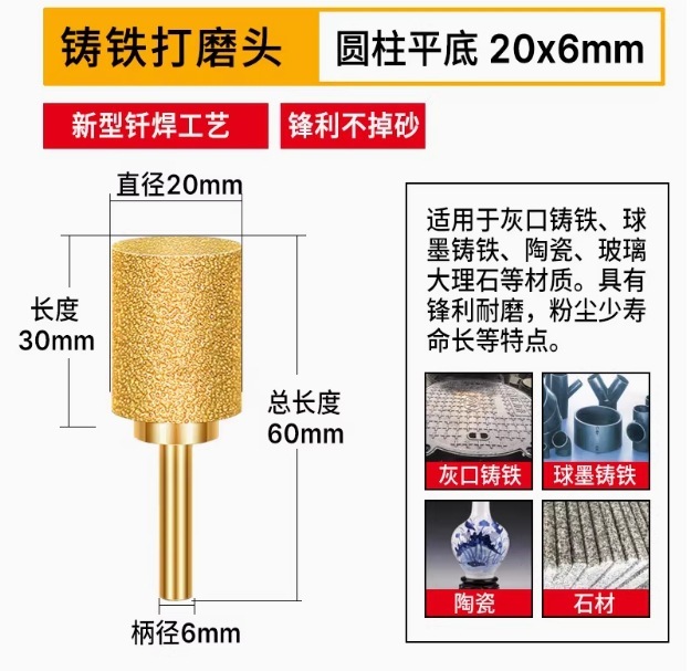 ダイヤモンド研削ヘッド、鋳鉄研削ヘッド、石材研削棒、ハンドグラインダー、ろう付け合金研削ヘッド、金属研削加工品|undefined