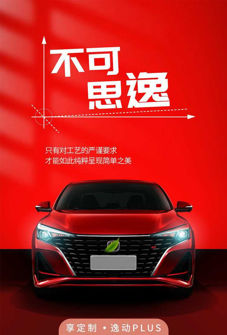Changan Eado Plus seat covers, full coverage, specialized car seat cushions for 2020-2024-2025 models, suitable for all seasons
