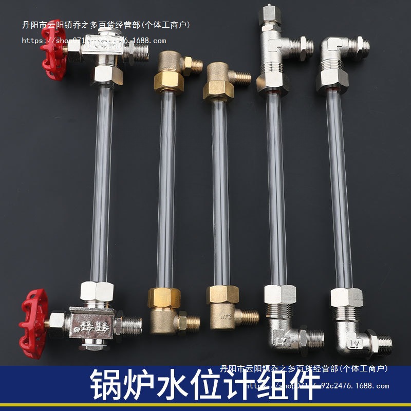 锅炉水位计组件江心盛田蒸汽发生器玻璃管接头皮垫真空阀门接头阀