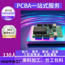 SMT贴片源头工厂锁控板全自动净水器控制板沙发电机焊机控制器