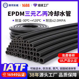 epdm三元乙丙橡胶水管低压软管汽车发动机水管耐高低温过冷却液管