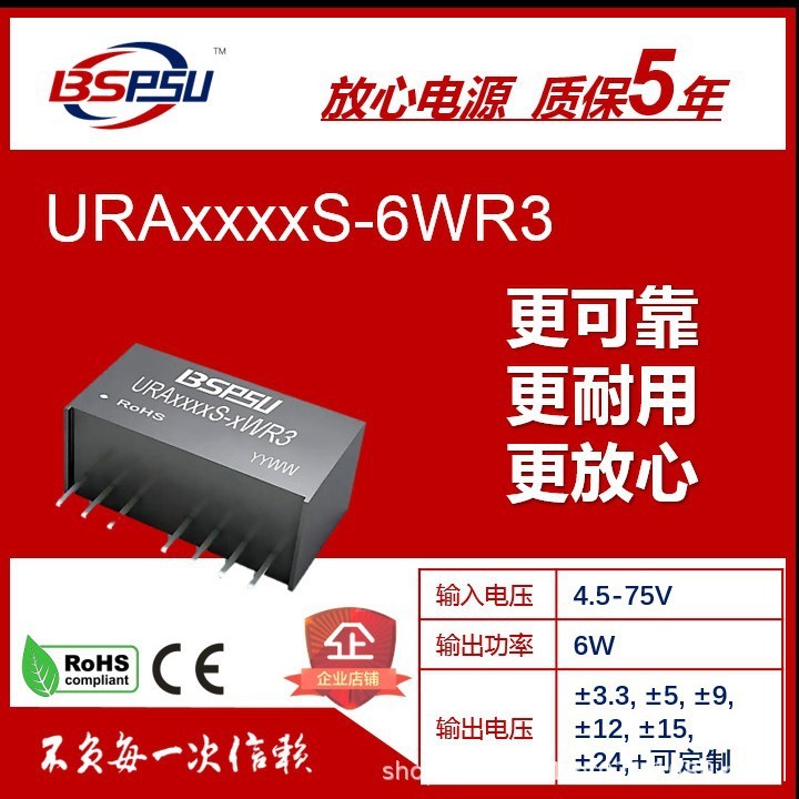 URA1205S-6WR3 URA1203/1209/1212/1215/1224S-6WR3幅圧电源モジュール|undefined