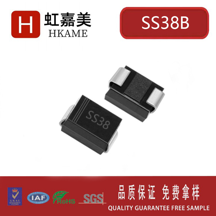 虹嘉美 SS38 SMB 3A   80V 贴片肖特基二极管 DO-214AA  SK38B