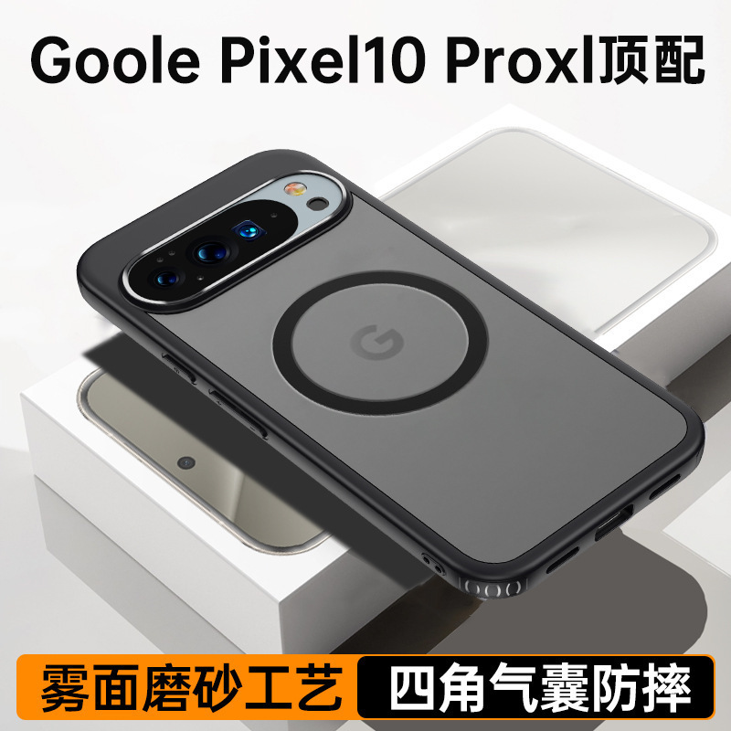 クロスボーダーモデルに適したピクセル Google 10ProXL つや消し携帯電話ケース Pixel10pro 落下防止磁気保護カバー|undefined