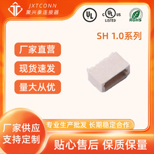 wafer���� ��ࣺ1mm ���� SMD SHϵ�� 2P~16P ����̩������