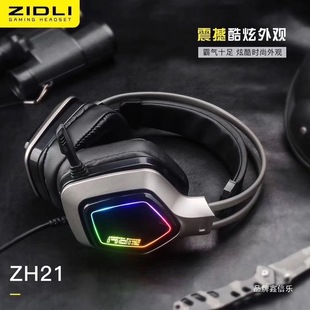 ZIDLI�ń���ZH21���C USB�о�7.1늸��Ƶ�W�ɿ��Α�̶��������