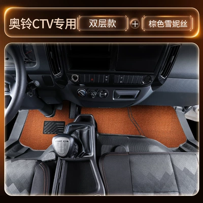 for Foton Aoling Ctv, Full-Coverage: Universal Foot Pad - black-double-layer-tpe-foot-pads-brown-chenille-thickened-and-wear-resistant-model