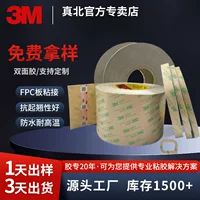 3m468 прозрачный двусторонний клей 467 Водонепроницаемая термостойкая прочная Лента на заказ FPC специальные электронные компоненты 200MP