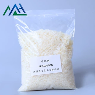 PEG-6000DS 聚乙二醇6000双硬脂酸脂 水性增稠剂638 缓蚀剂助剂