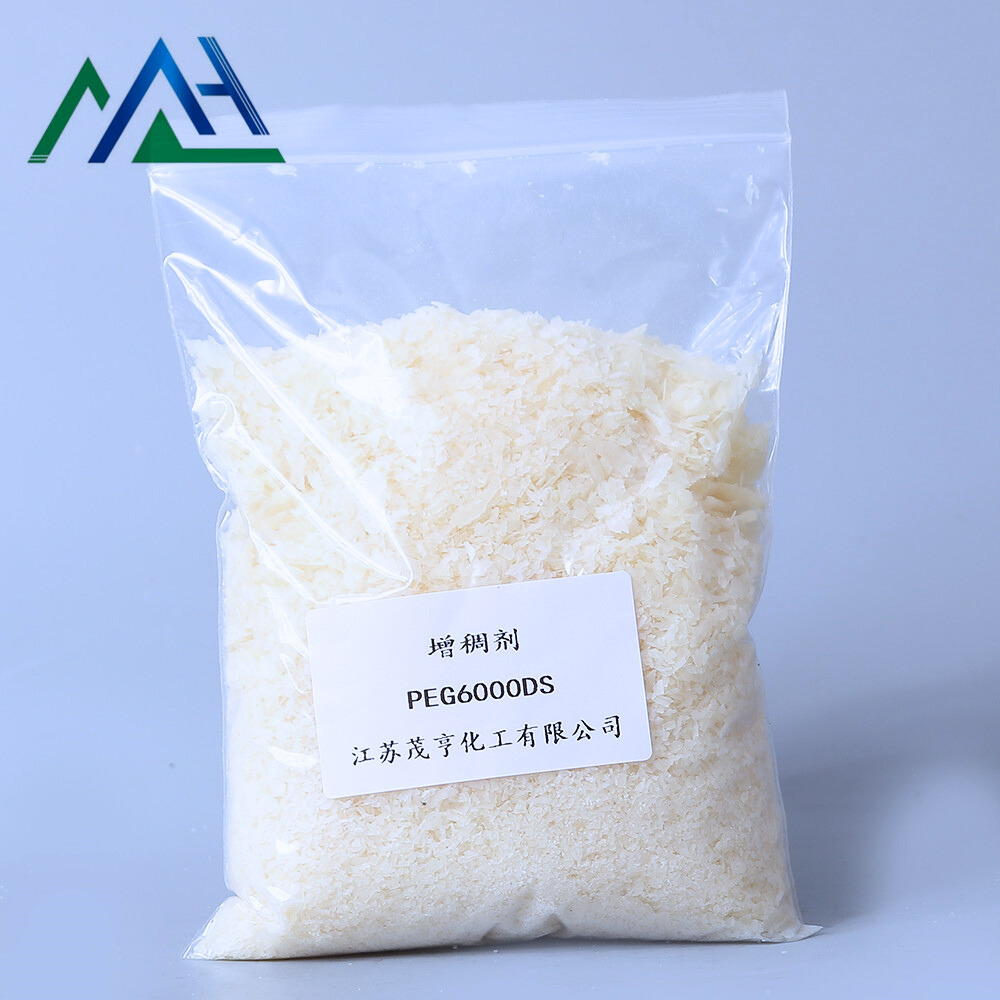 PEG-150二硬脂酯  增稠剂PEG6000 Distearate   增稠剂638
