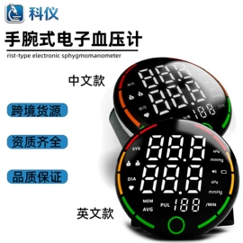 家用血压计;智能体温计;血糖治疗器具