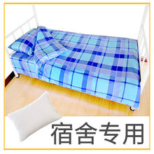 被套床单枕头套 学校学生三件套宿舍被套褥单单人寝室垫单枕套1.