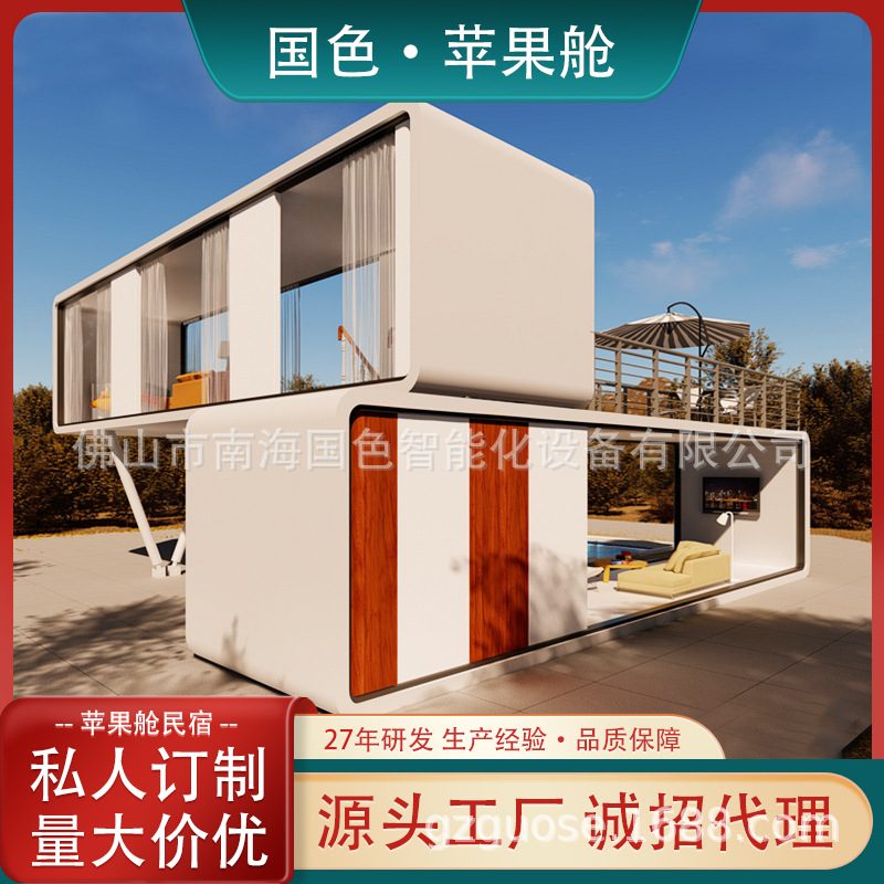 Nueva construcción rural móvil de dos pisos Cápsula de Apple B & B cápsula espacial contenedor de hotel integrado paisaje Casa