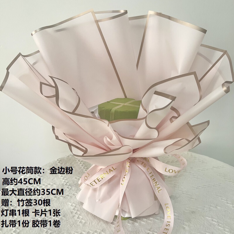 花束半成品包装免包半成品花束外壳创意壳子零食玩具果冻花艺|undefined