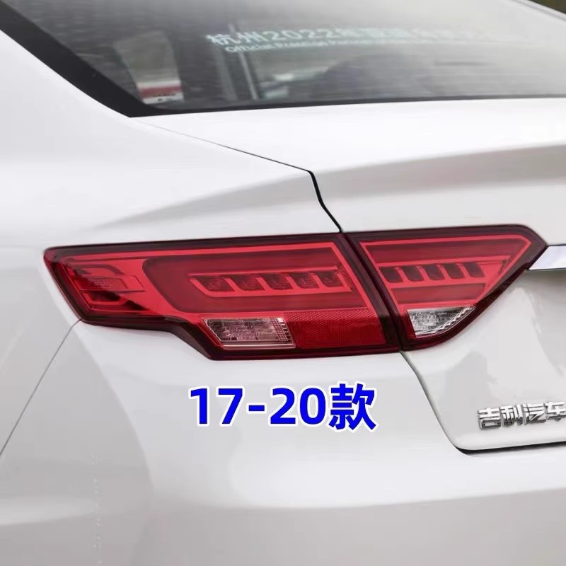 Suitable for 16-17-20-21 Geely Emgrand GL rear tail lamp assembly turn signal reversing lamp brake lamp housing