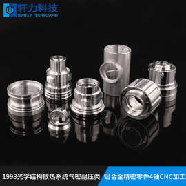 浙江高压压铸四轴CNC加工铝合金压铸铝制品精密压铸铝型材定制