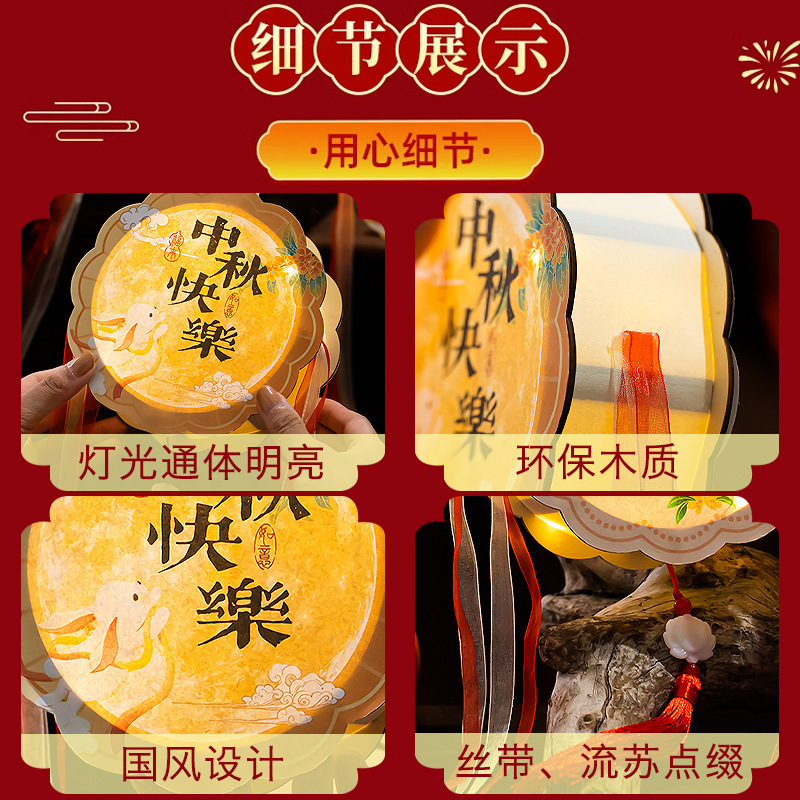 中秋节灯笼2025新款儿童手工diy材料手提古风发光小兔子花灯宫灯|undefined