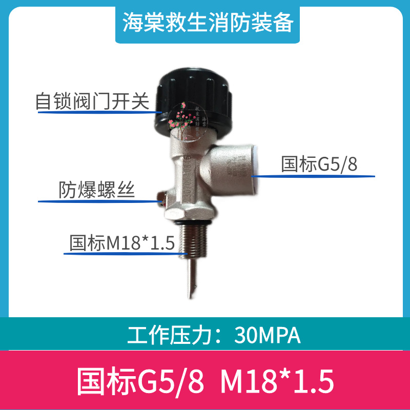 气瓶阀碳纤维高压气瓶防爆瓶头阀门潜水瓶阀碳纤维空气呼吸器阀门
