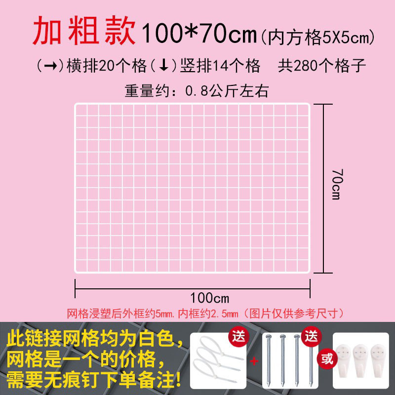 网片网格铁网货白色超市展示架网架铁丝网格子挂墙置物架幼儿园墙|undefined