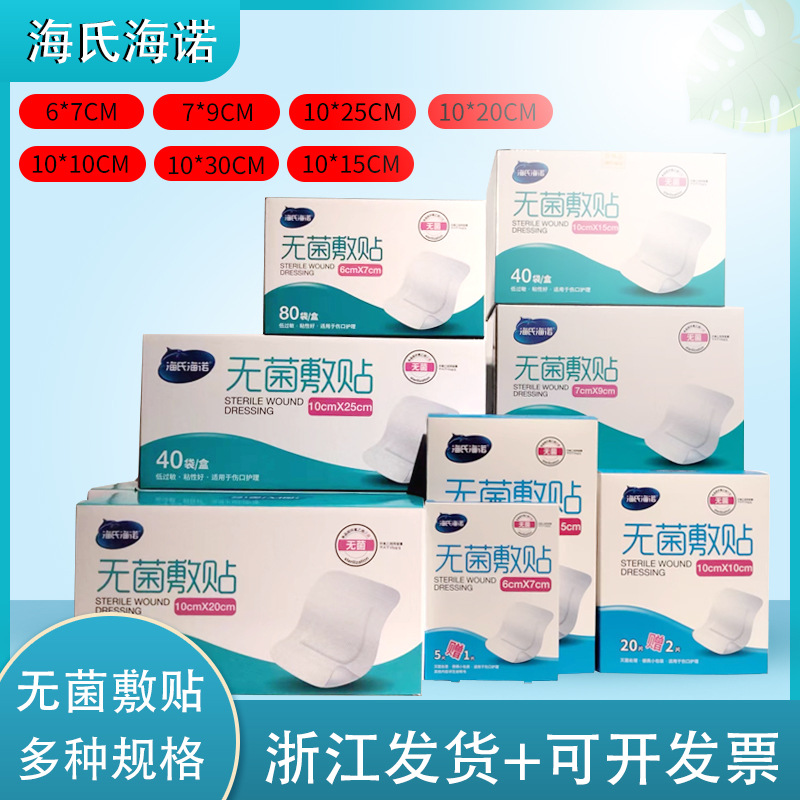 Heinold Medical Wound Dressing Large Wound Dressing Postoperative Gauze Dressing Chest Sticker Medical Devices