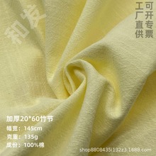 F؛Ӻ20*60 135gȫ޷޲ͯr˯Bȹ