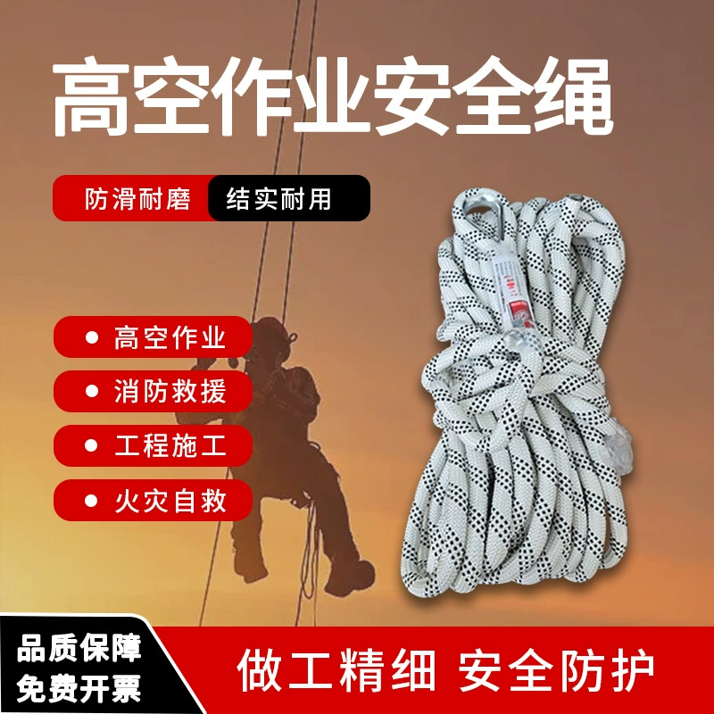 Легкая пожарная веревка безопасности 3C, бытовая веревка безопасности 20m для экстренной пожарной эвакуации, сертифицированная универсальная спасательная веревка 3C
