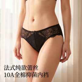 215蕾丝女士内裤纯欲全棉裆少女生款式性感小心机夏季薄款三角内