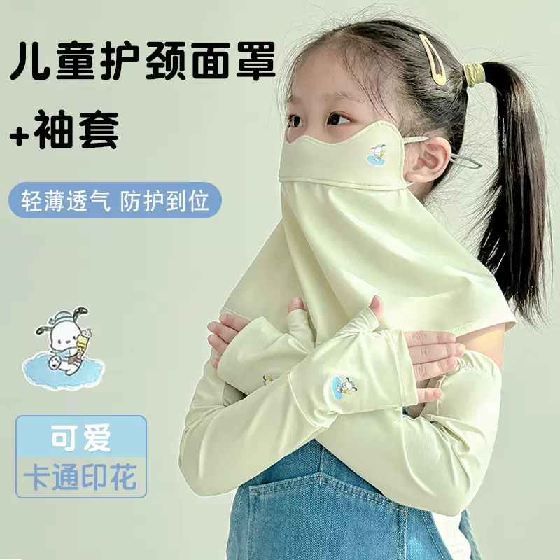 儿童防晒面罩遮全脸护颈挂耳面巾卡通宝宝护颈原纱透气防晒口罩