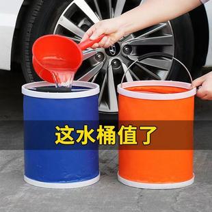 Car-Mounted Folding Bucket Portable Car Wash Bucket Multifunctional Retractable Car Travel Fishing Bucket Trunk