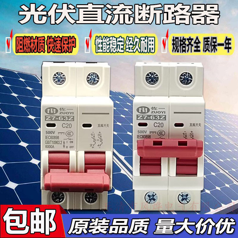 Mcb Photovoltaic Solar Dc Micro Air Switch Plastic Case Circuit Breaker Dc500V 1000V 2P16A20A