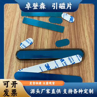 Temporary Parking Sign Magnet Sheet Magnetic Magnet Sheet 115*15 Long Fixed with Adhesive Backing Iron Sheet Manufacturer Supply