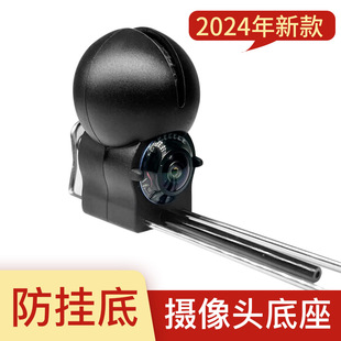 2024 new anti-hanging low camera fish finder base anchor fish rod probe fixed silicone stainless steel bracket