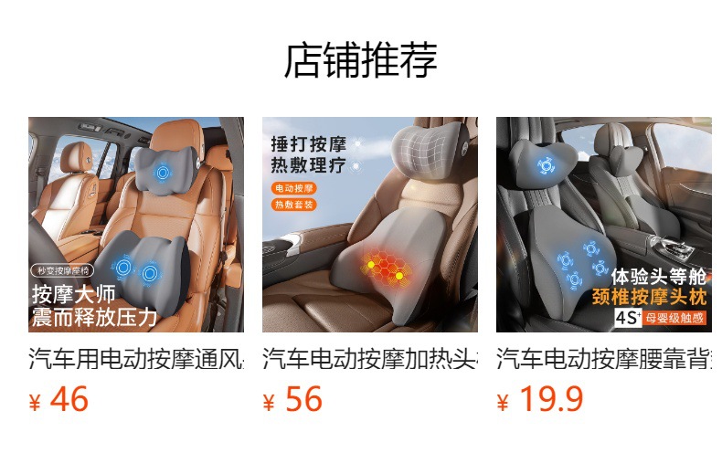Car lumbar support electric massage heating waist pad seat back cushion driver waist pad car suit headrest pair