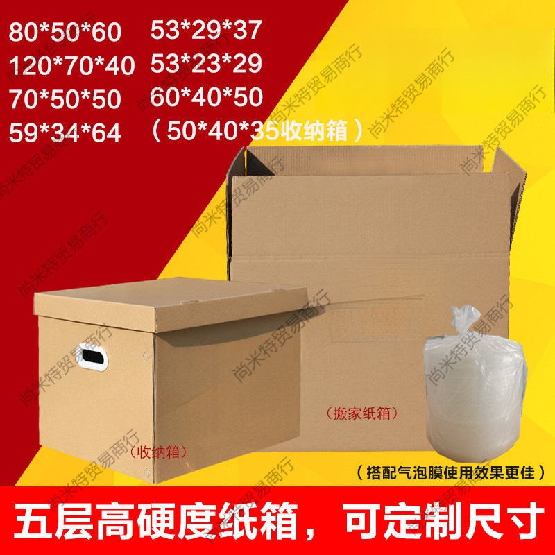 搬家用纸箱特大硬整理打包加厚物流快递带扣手收纳盒有盖