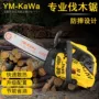 单手家用启动双排毛竹锯