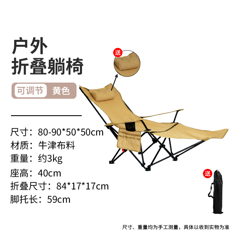 Silla de campamento plegable al aire libre, silla de playa ultraligera, silla de almuerzo ajustable libre, silla de luna
