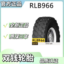 �p�XƷ��݆̥335/80R20-12 (RLB966)���y݆̥