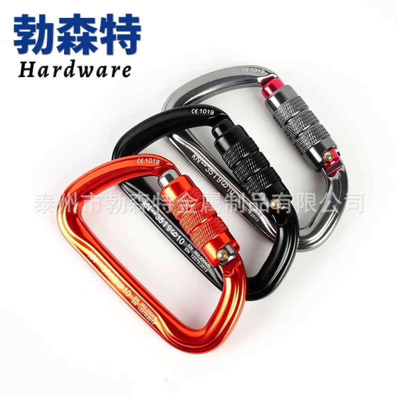 户外登山扣 7075航空铝合金自动锁扣35kN 高拉力挂扣攀岩主锁