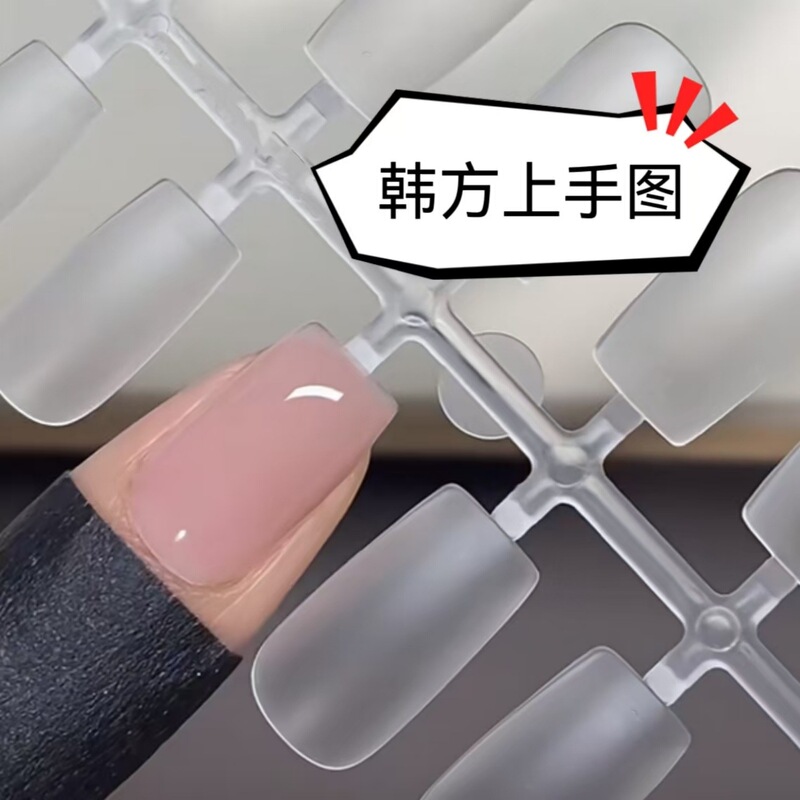 Korean mother raw nail nail nail salon special full frosted nail patch full paste half paste wholesale