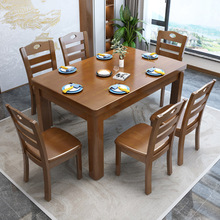 实木餐桌椅组合餐厅长方形小户型餐桌饭店西餐桌简约现代饭桌家用