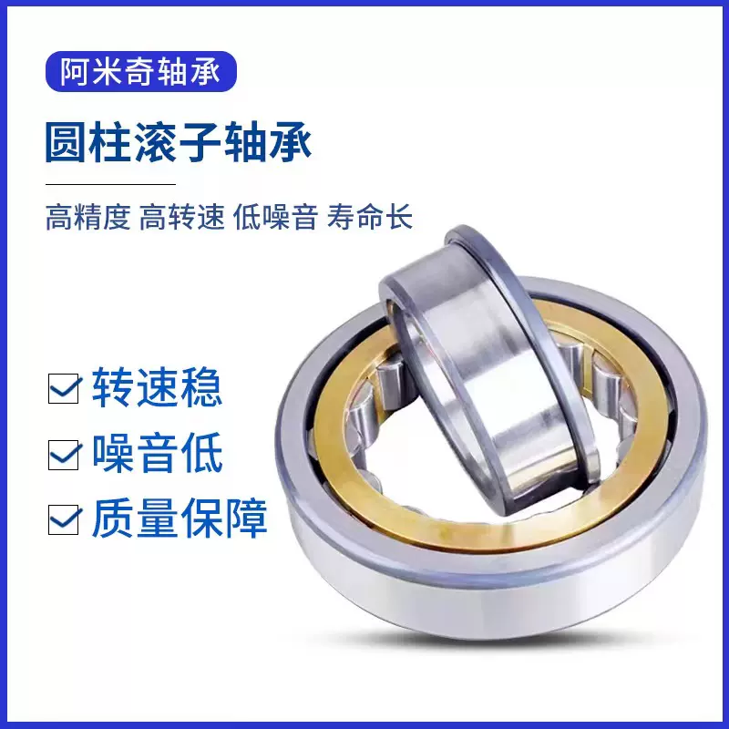 二类圆柱滚子轴承NJ2215  2216  2217EM农业减速机发电机机械偏心