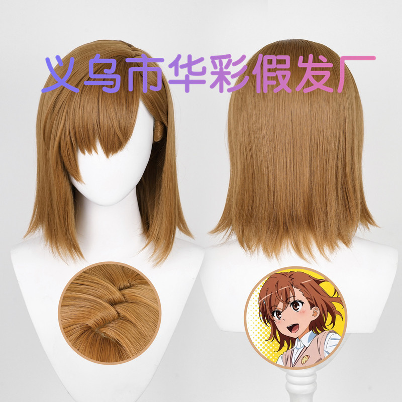 [Huacai] Catalogue of Magic Forbidden Books/Science Super Electromagnetic Gun Yuban Meiqin Artillery Sister cos Animation Wig