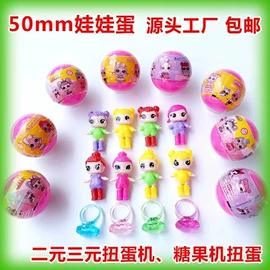 电玩设备;扭蛋;自动售货机