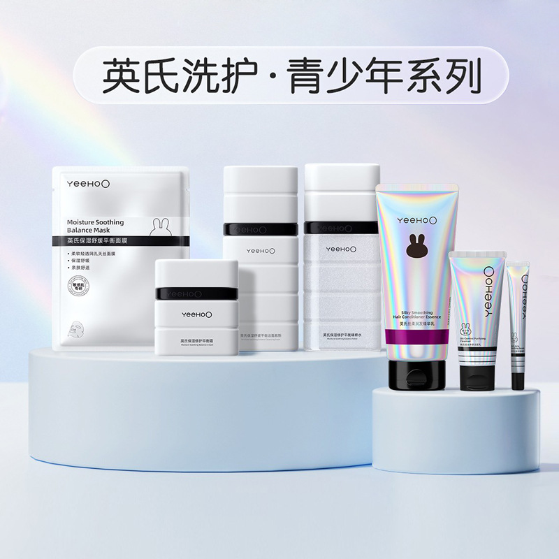 Yingshi Brand Youth Skin Care Product Set, Student Facial Cleanser Wholesale, Oil Control Yingshi Brand Youth Skin Care Product Set, Student Facial Cleanser Wholesale, Oil Control